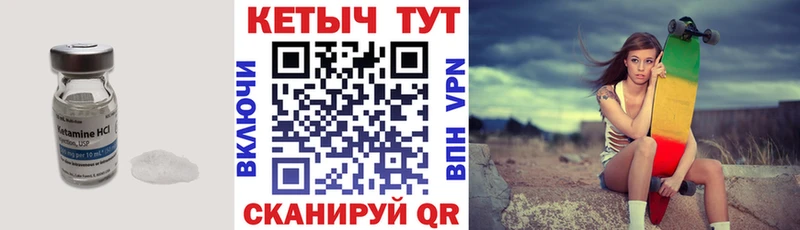 КЕТАМИН VHQ  где можно купить   Калининград 
