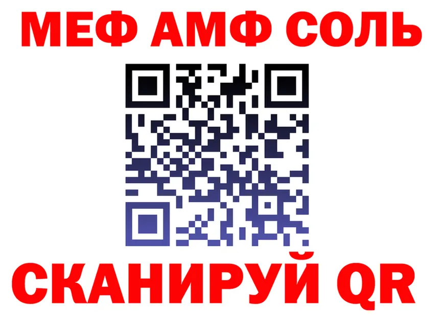 МЯУ-МЯУ мука ТОР даркнет hydra Калининград