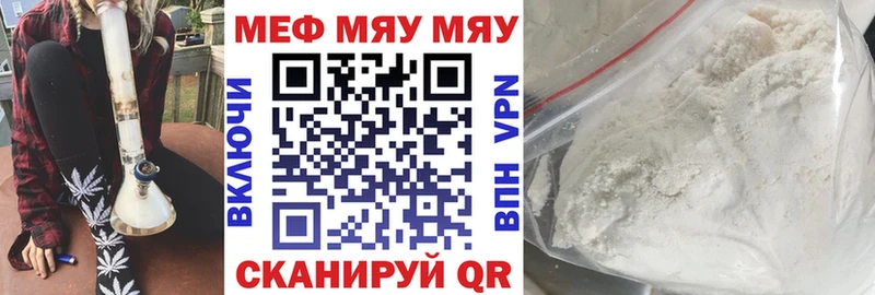 Меф мука  Калининград 