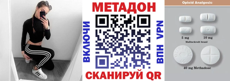 МЕТАДОН VHQ  сколько стоит  Калининград 